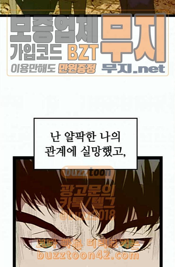 약한영웅 96화 바쿠 고탁 4 43