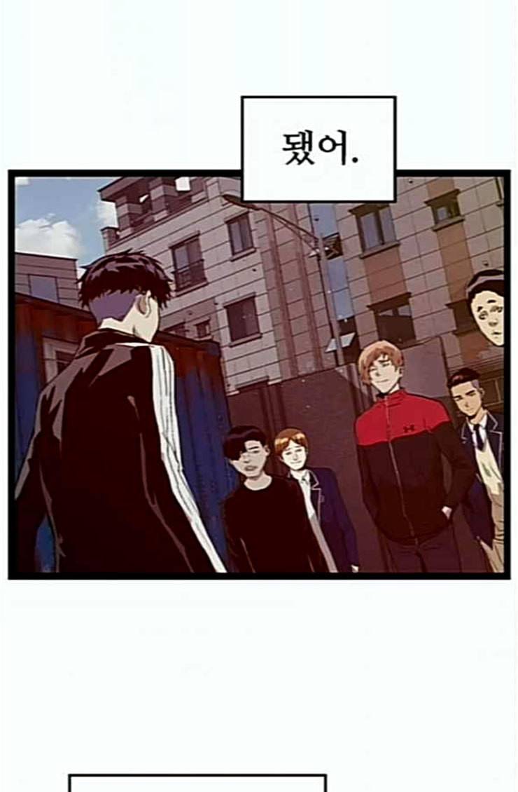 약한영웅 96화 바쿠 고탁 4 46