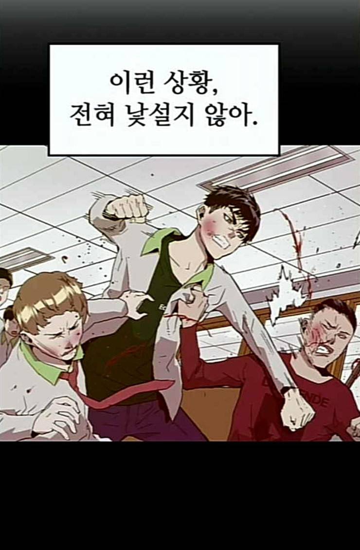 약한영웅 96화 바쿠 고탁 4 48