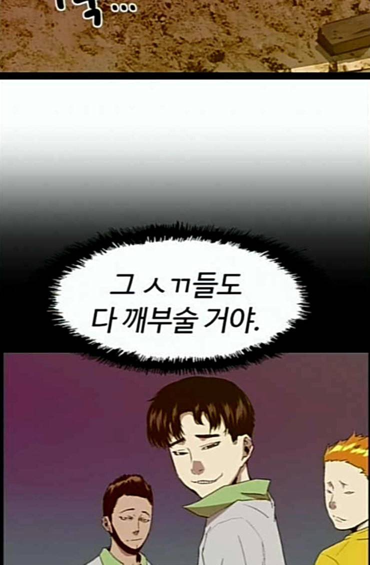 약한영웅 96화 바쿠 고탁 4 50