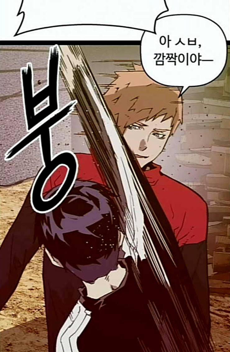 약한영웅 96화 바쿠 고탁 4 52