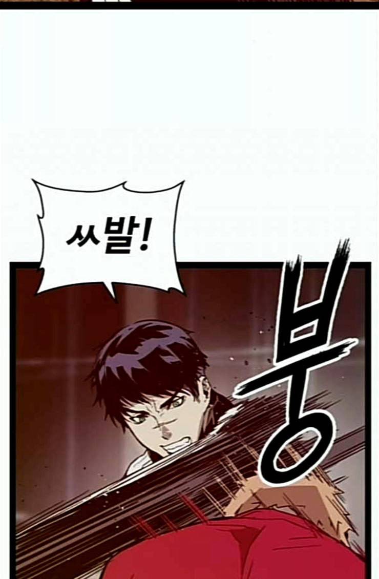 약한영웅 96화 바쿠 고탁 4 53
