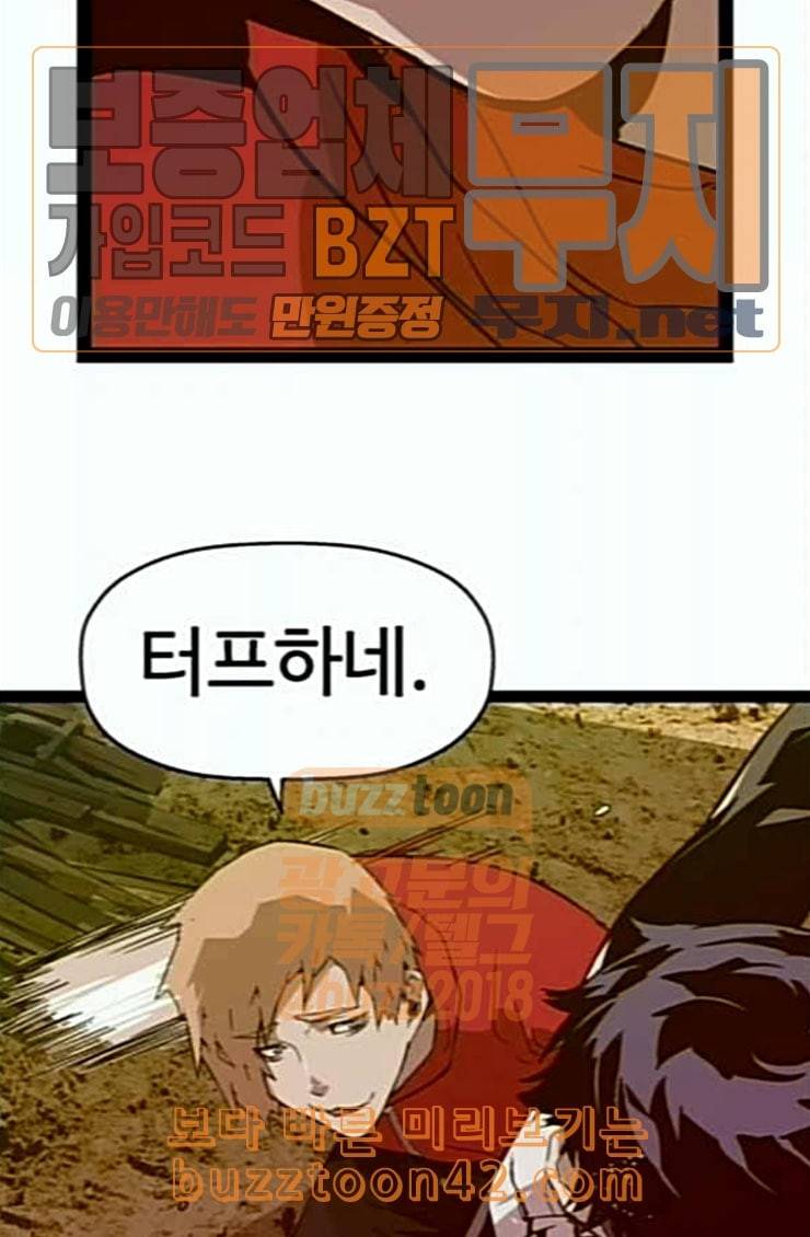 약한영웅 96화 바쿠 고탁 4 55