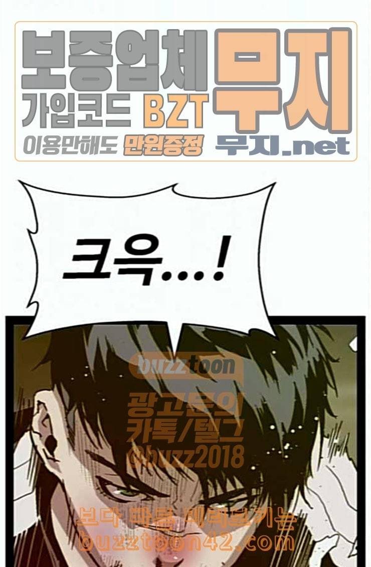 약한영웅 96화 바쿠 고탁 4 61