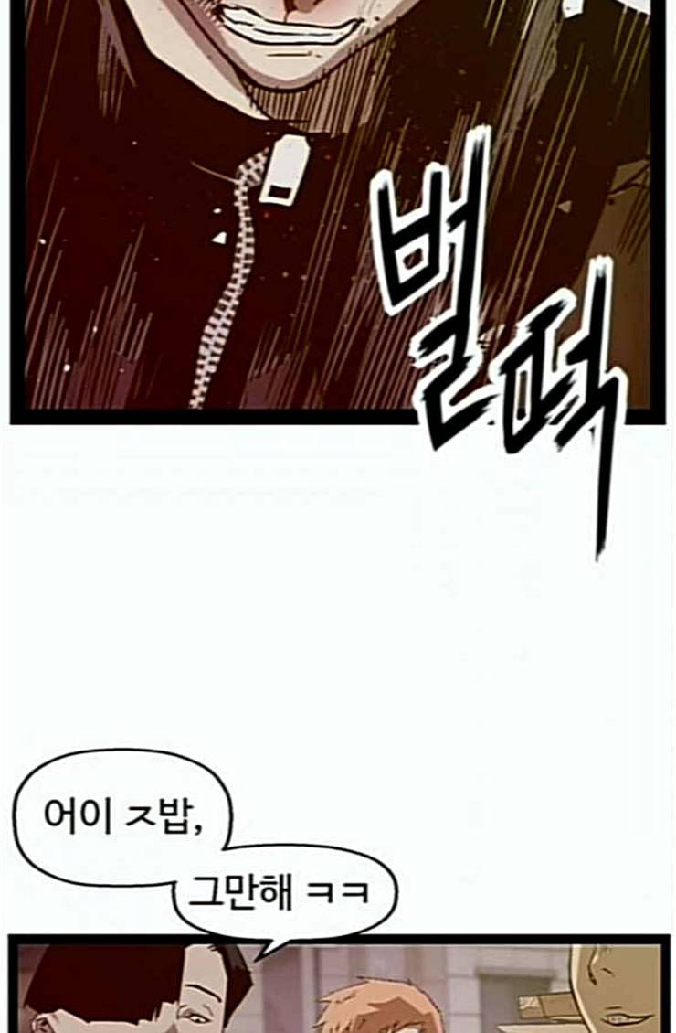 약한영웅 96화 바쿠 고탁 4 62