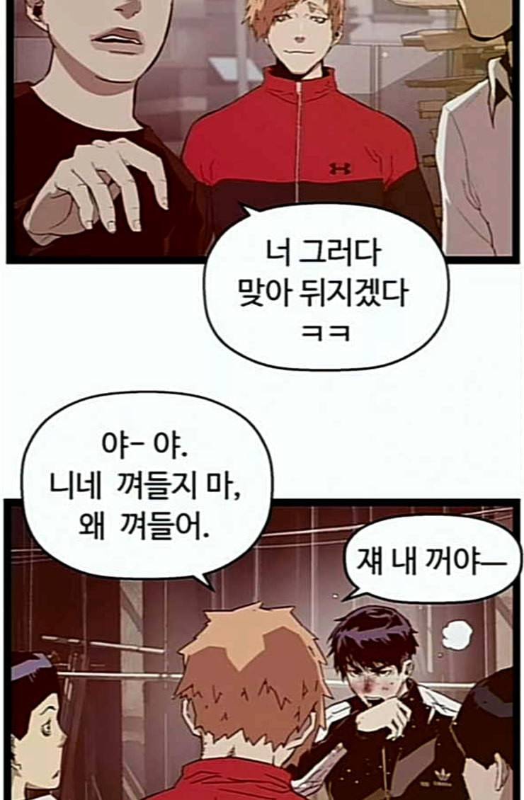약한영웅 96화 바쿠 고탁 4 63