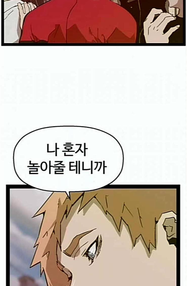 약한영웅 96화 바쿠 고탁 4 64
