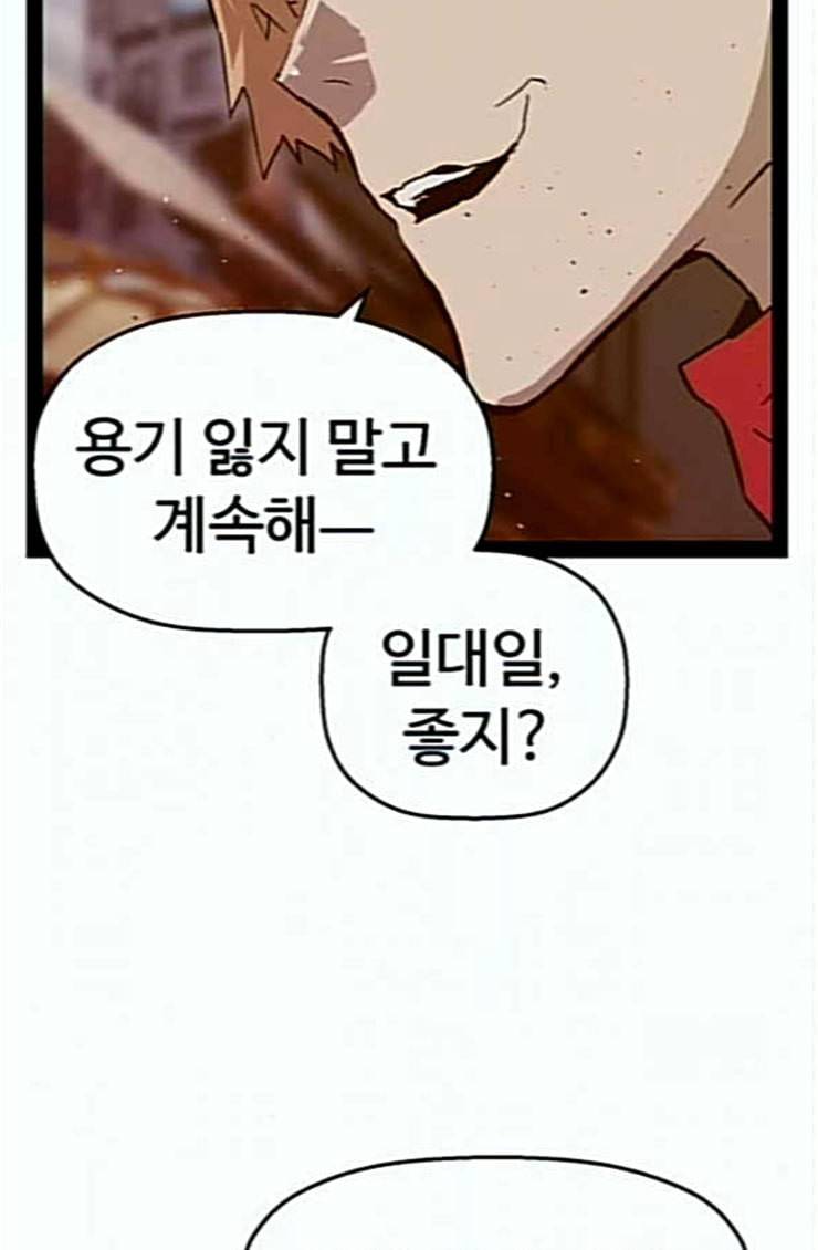 약한영웅 96화 바쿠 고탁 4 65