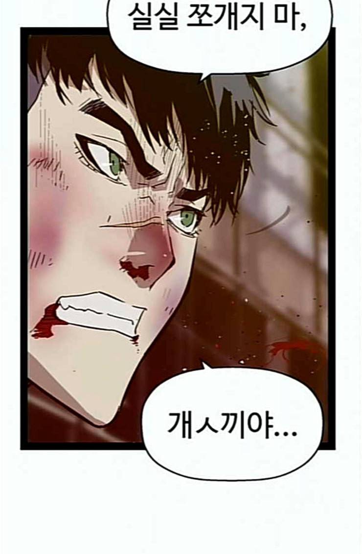 약한영웅 96화 바쿠 고탁 4 66