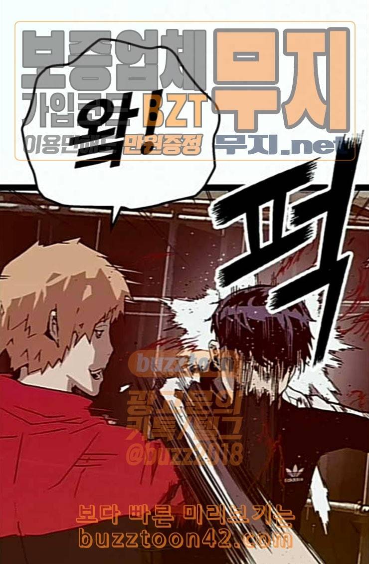 약한영웅 96화 바쿠 고탁 4 67