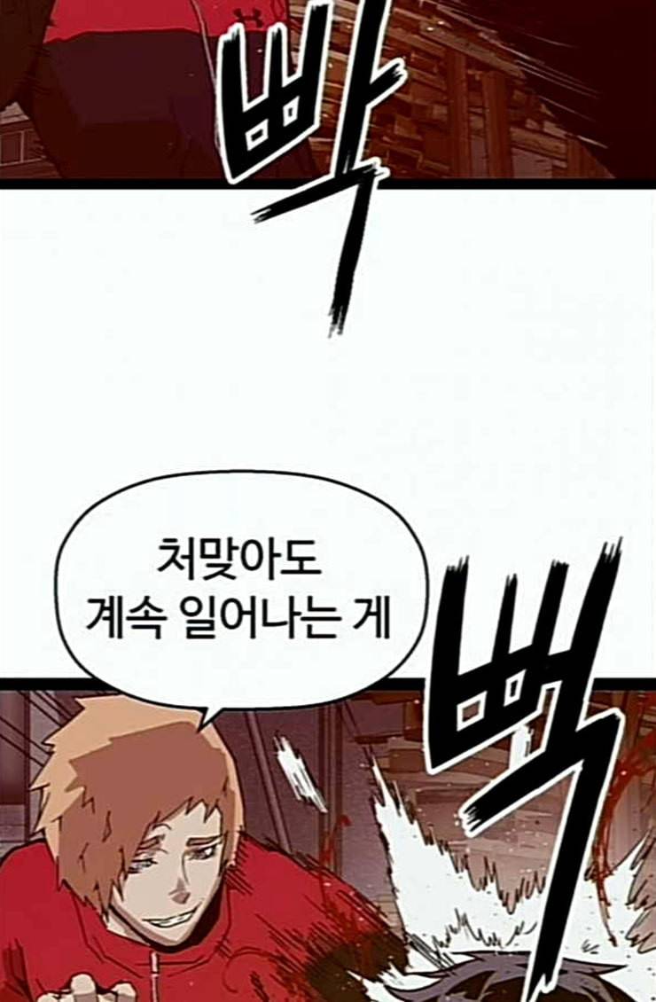 약한영웅 96화 바쿠 고탁 4 69