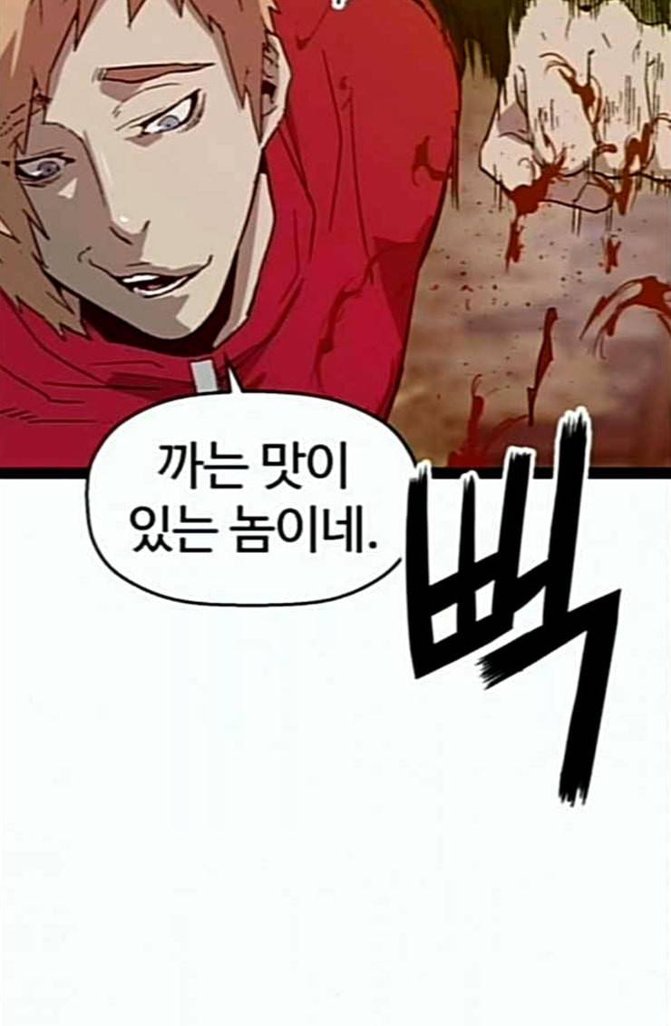 약한영웅 96화 바쿠 고탁 4 71