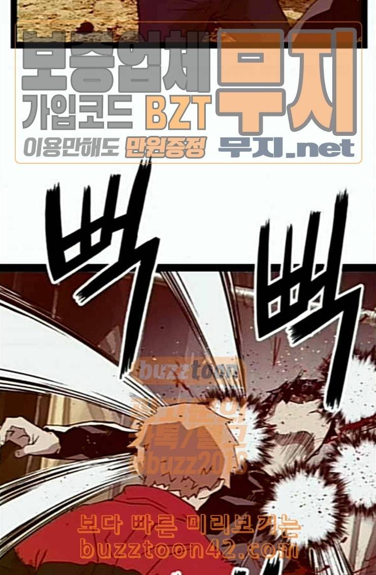 약한영웅 96화 바쿠 고탁 4 73
