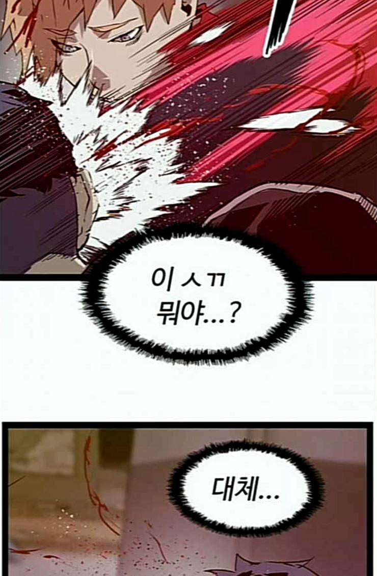 약한영웅 96화 바쿠 고탁 4 77