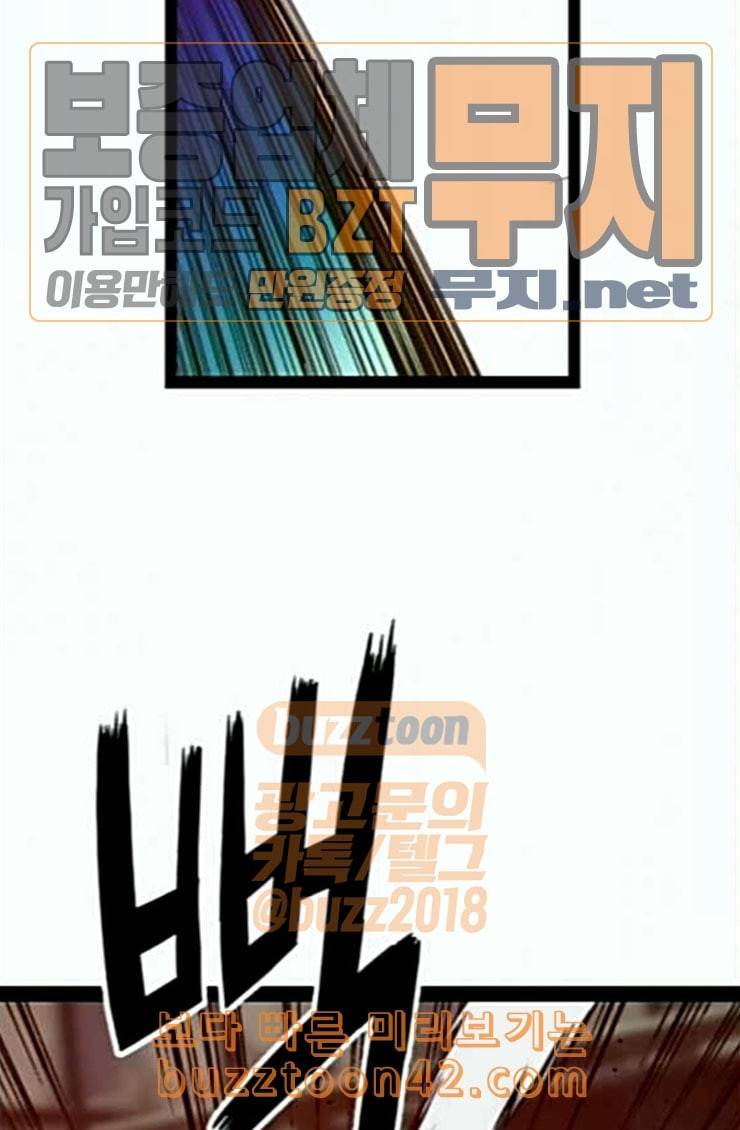 약한영웅 96화 바쿠 고탁 4 79