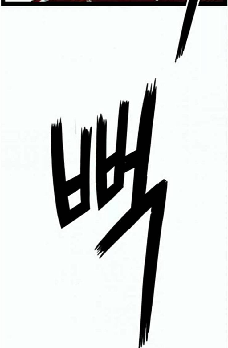 약한영웅 96화 바쿠 고탁 4 82