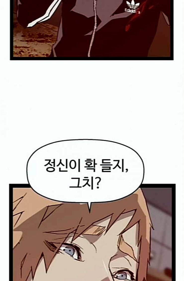 약한영웅 96화 바쿠 고탁 4 84