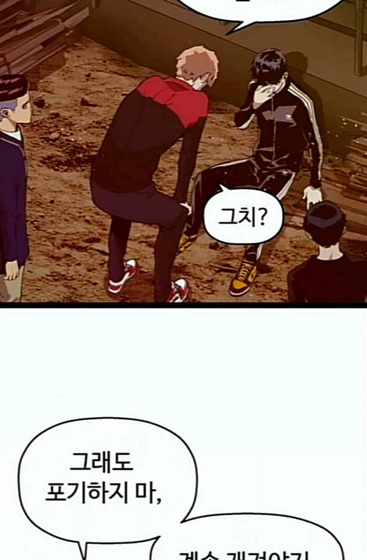 약한영웅 96화 바쿠 고탁 4 86