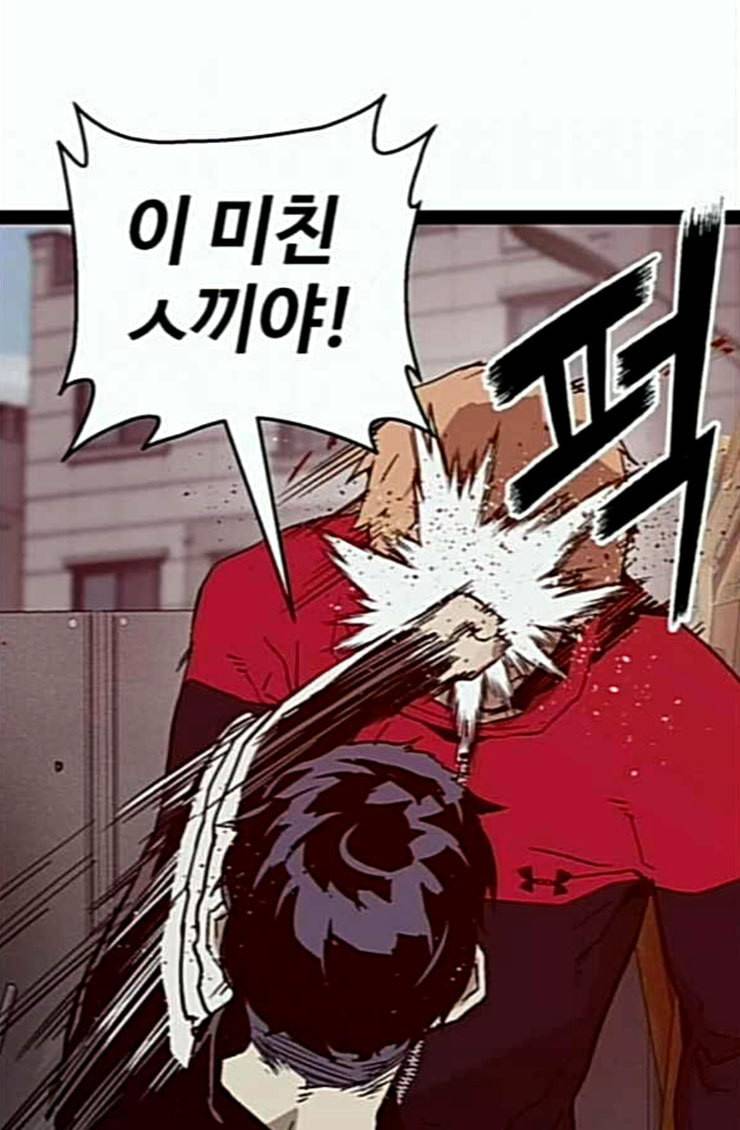 약한영웅 96화 바쿠 고탁 4 89