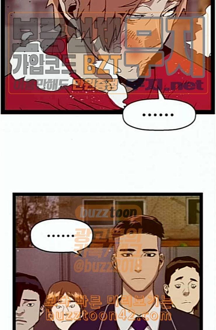 약한영웅 96화 바쿠 고탁 4 91