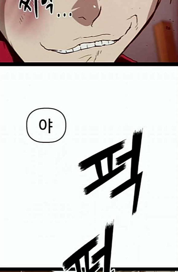 약한영웅 96화 바쿠 고탁 4 93