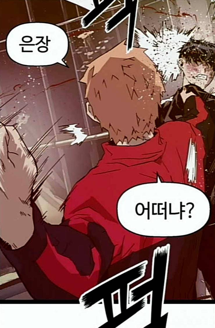 약한영웅 96화 바쿠 고탁 4 94