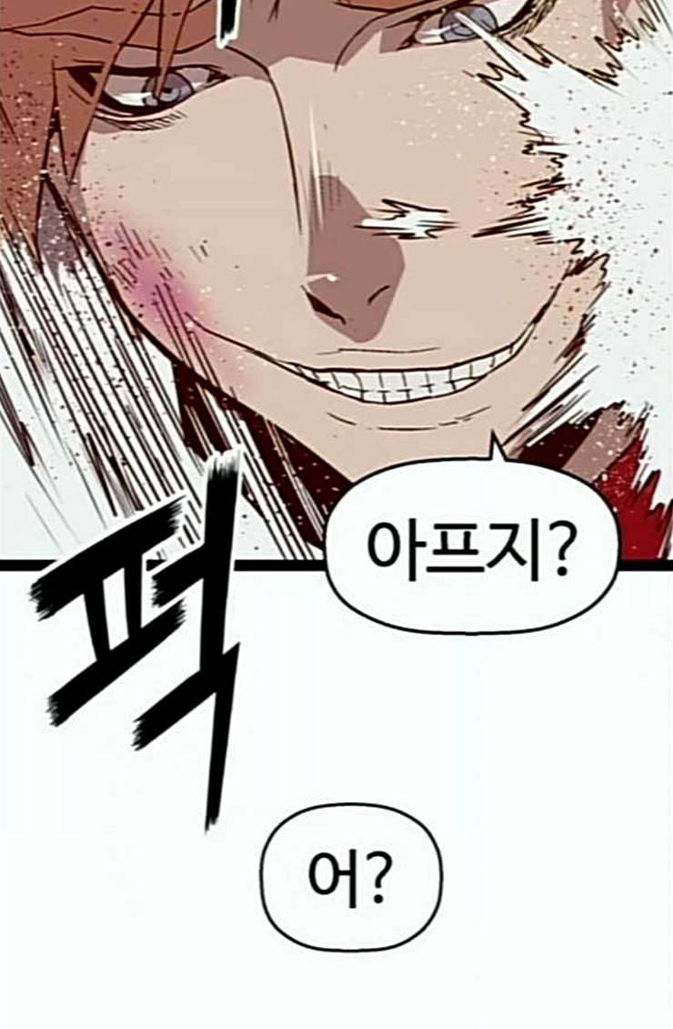 약한영웅 96화 바쿠 고탁 4 96