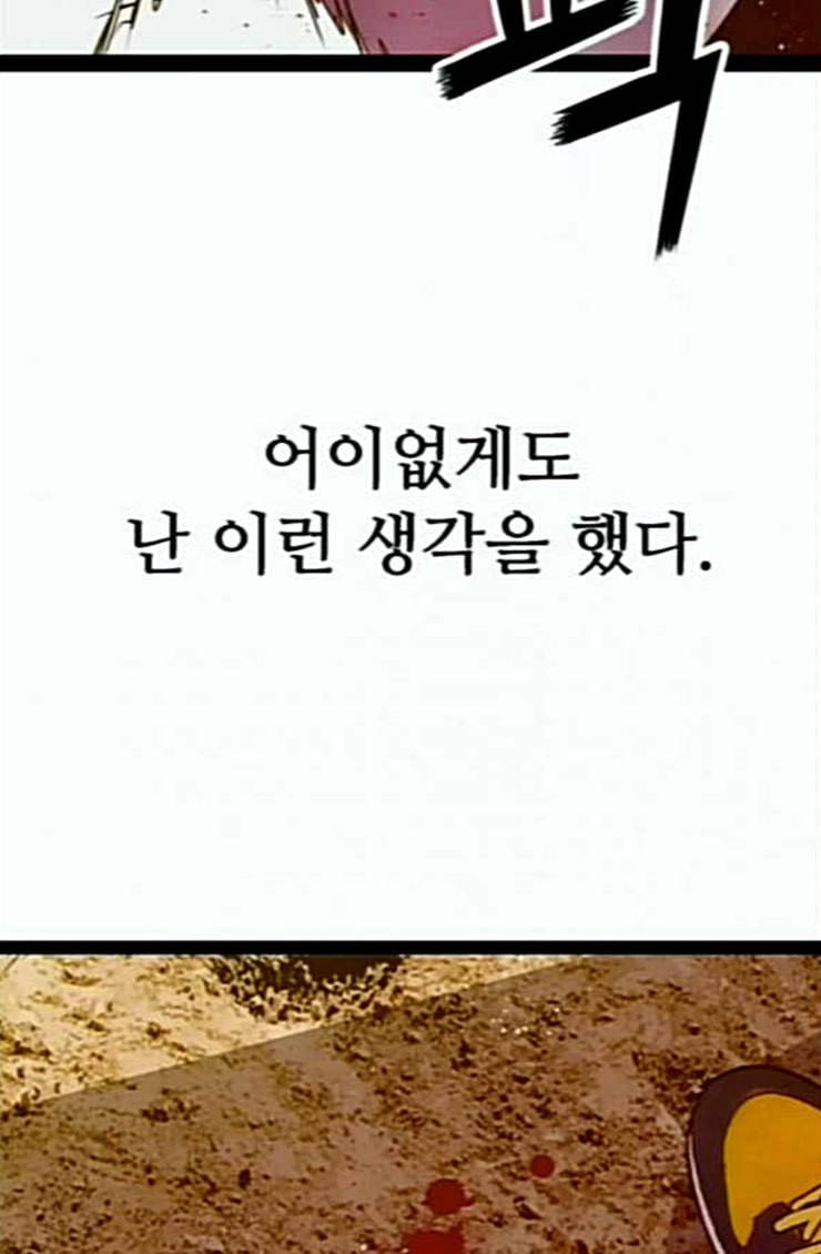 약한영웅 96화 바쿠 고탁 4 99