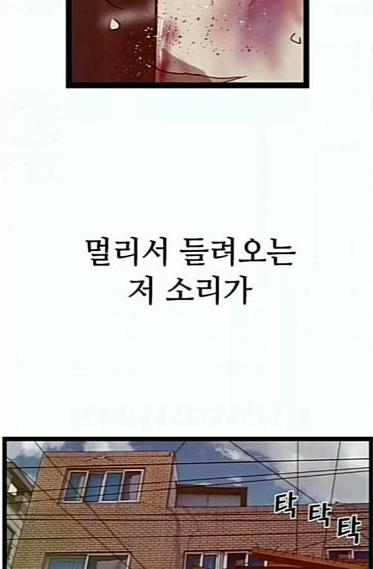 약한영웅 96화 바쿠 고탁 4 101