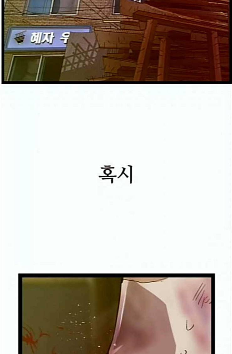 약한영웅 96화 바쿠 고탁 4 102