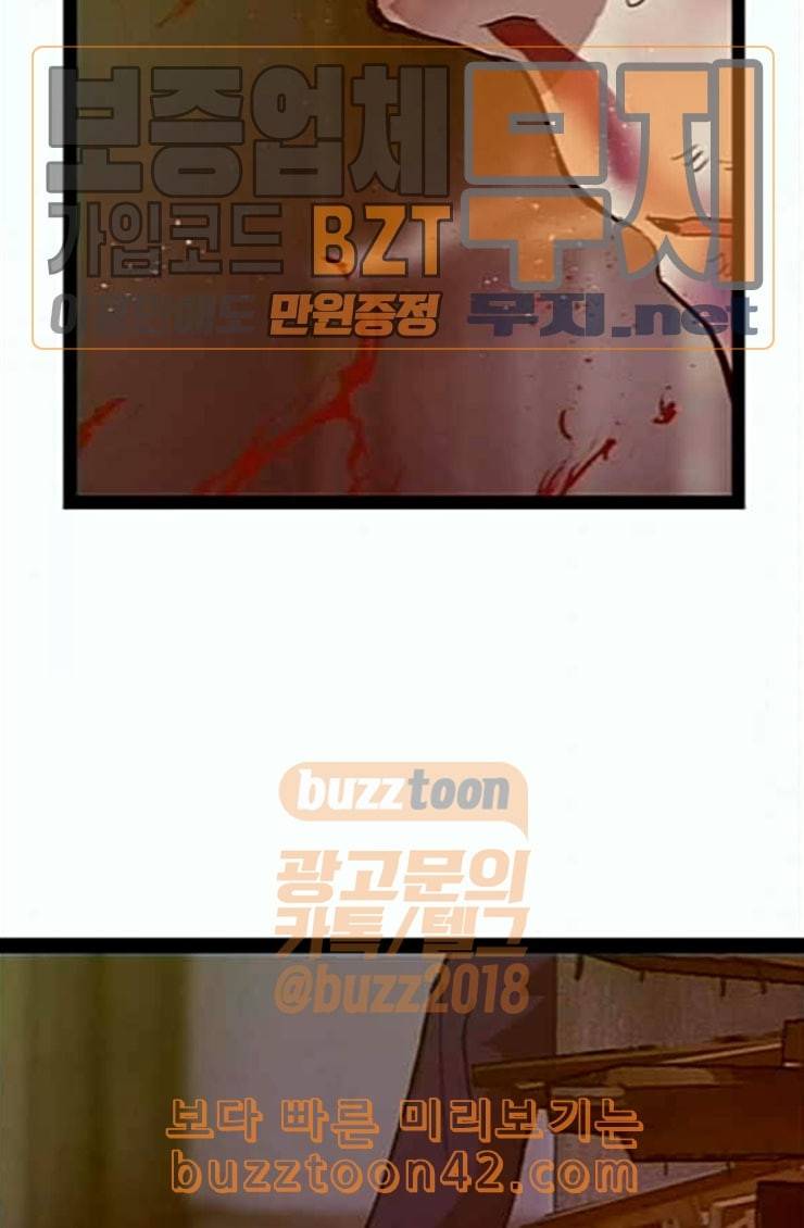 약한영웅 96화 바쿠 고탁 4 103