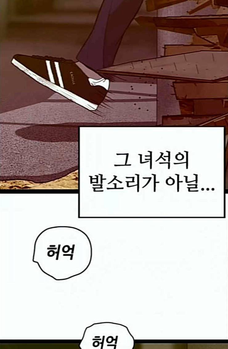 약한영웅 96화 바쿠 고탁 4 104