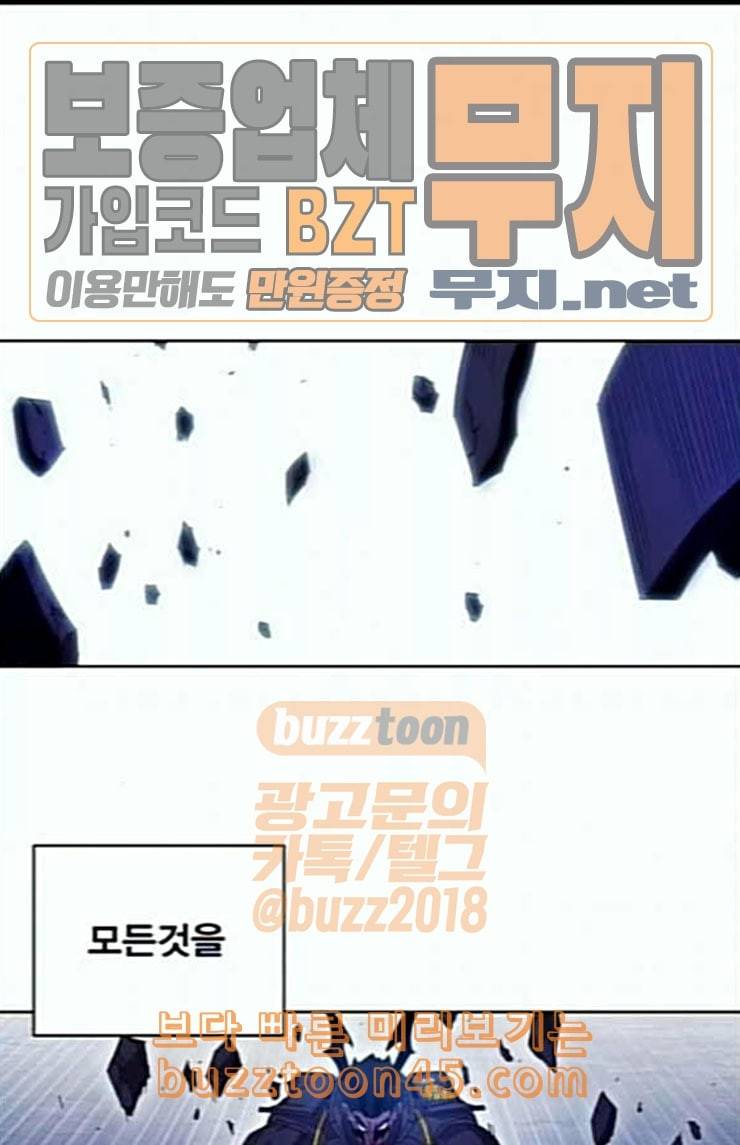 열렙전사 2부 38화 예언 1