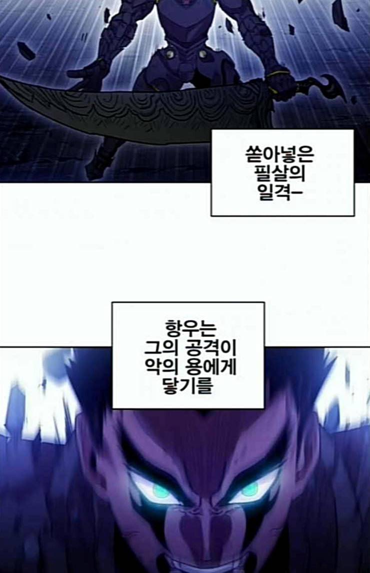열렙전사 2부 38화 예언 2