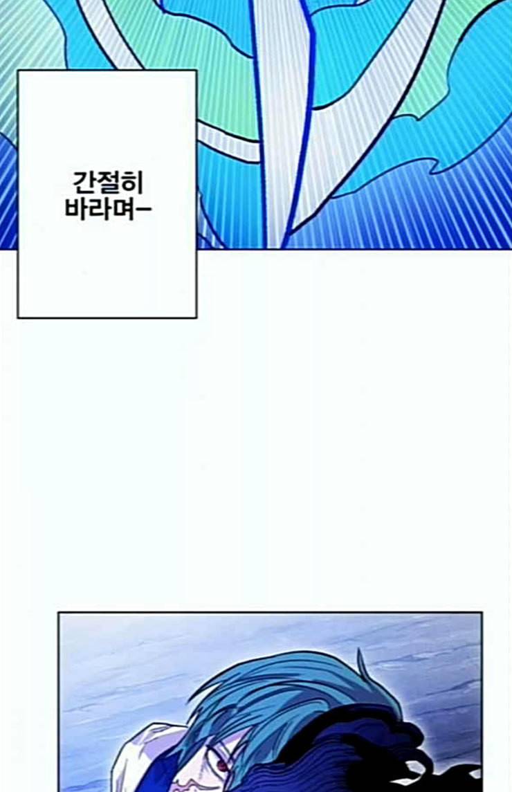 열렙전사 2부 38화 예언 4