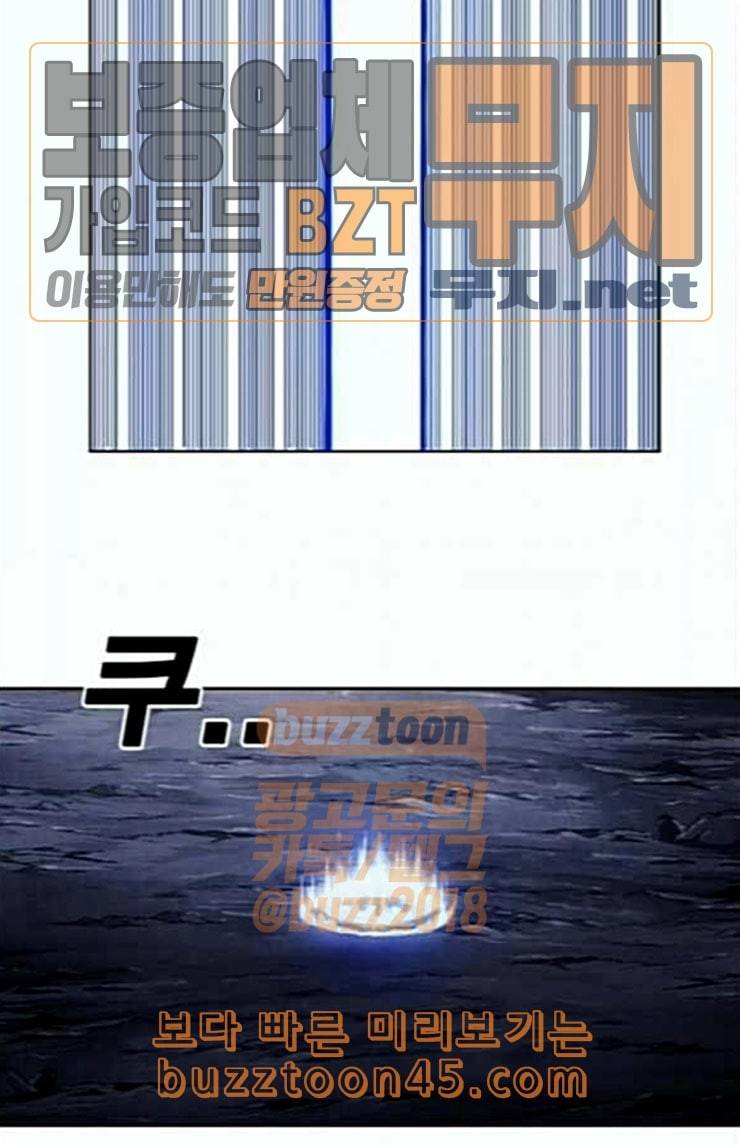 열렙전사 2부 38화 예언 7