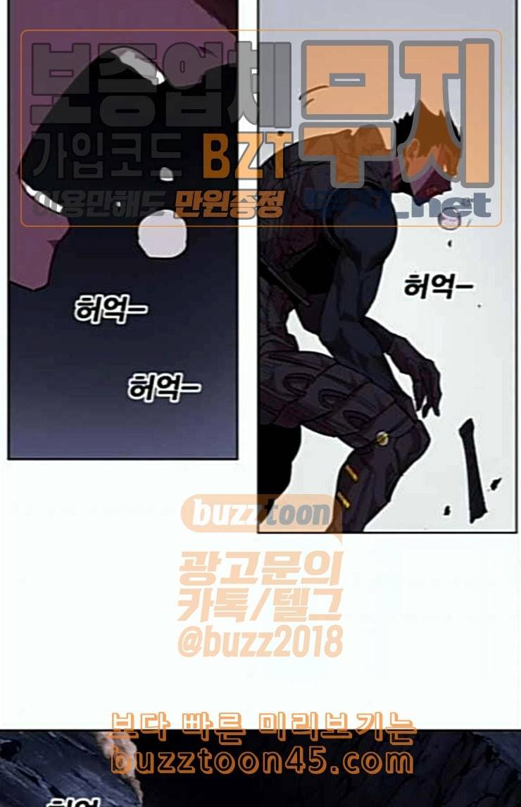 열렙전사 2부 38화 예언 13