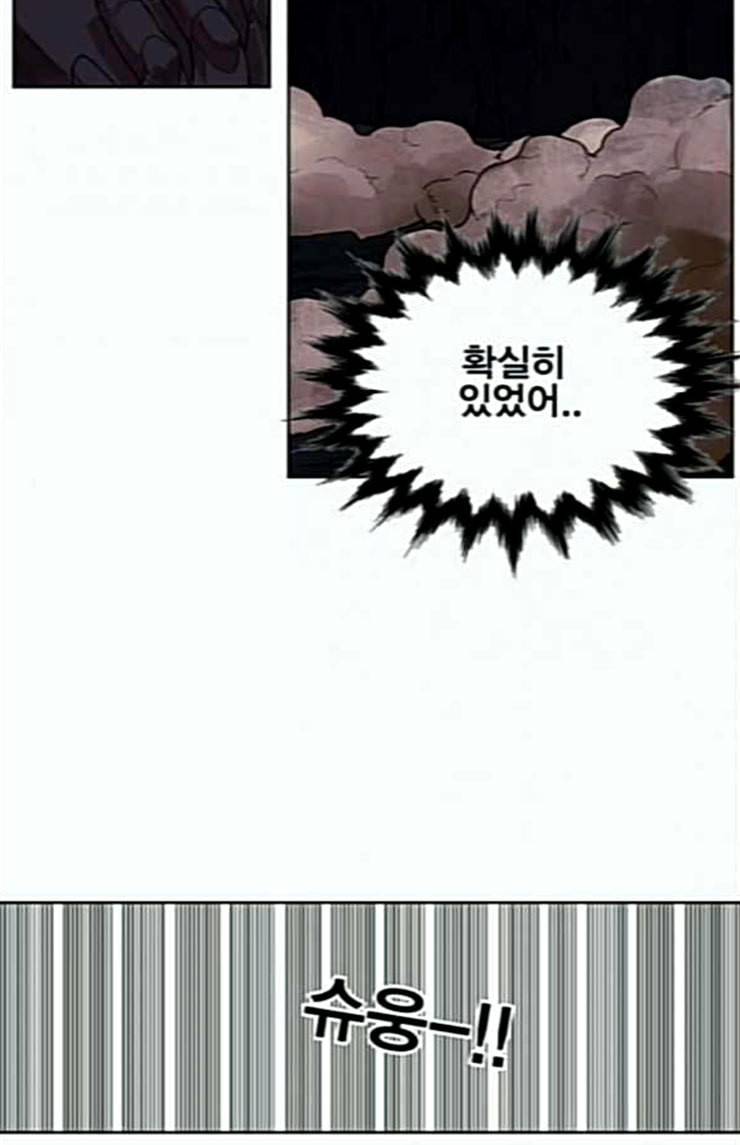 열렙전사 2부 38화 예언 15