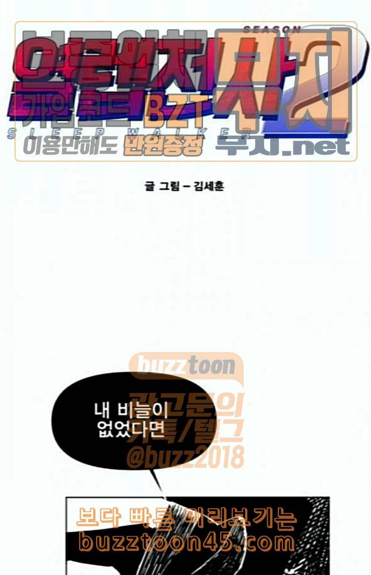 열렙전사 2부 38화 예언 19