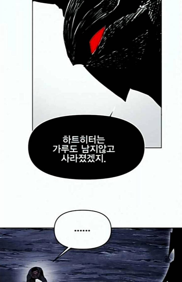 열렙전사 2부 38화 예언 20