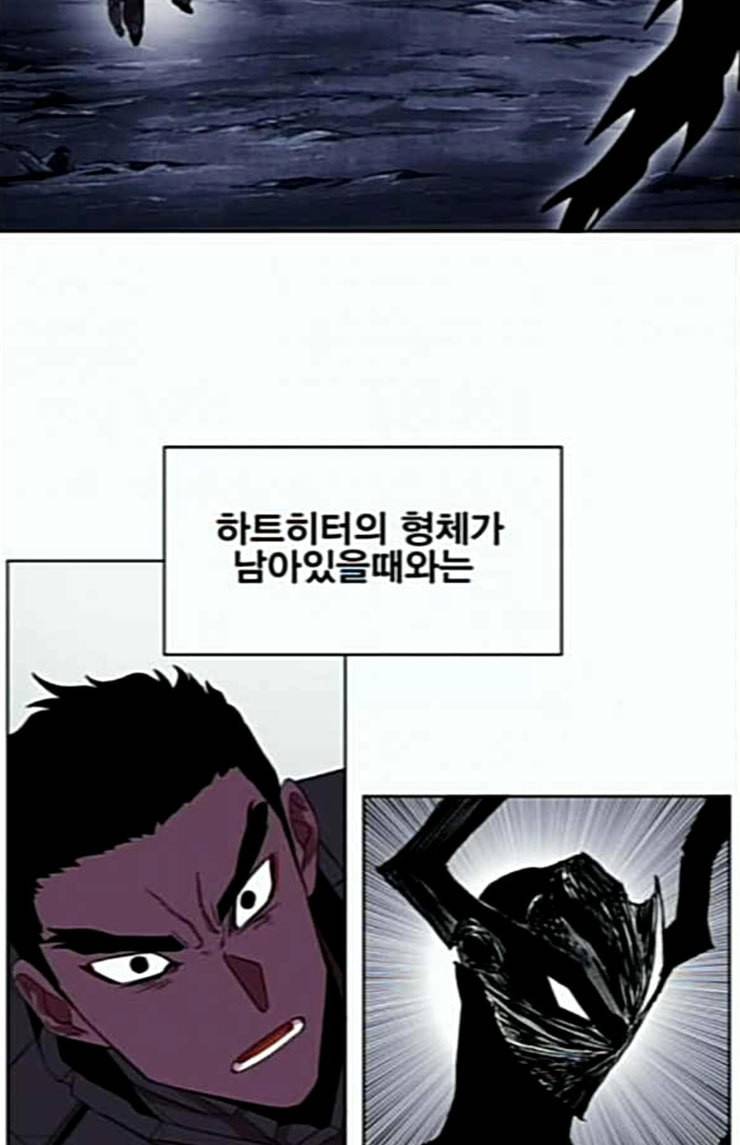 열렙전사 2부 38화 예언 21
