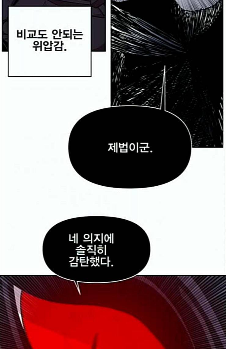열렙전사 2부 38화 예언 22