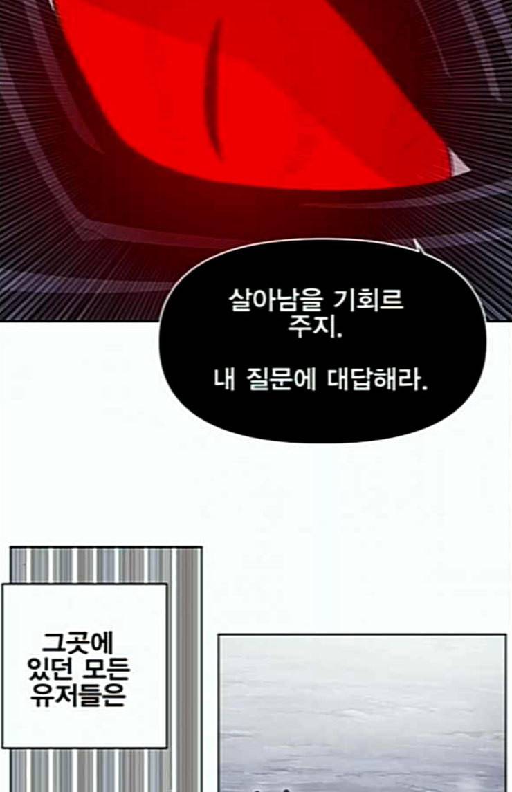 열렙전사 2부 38화 예언 23