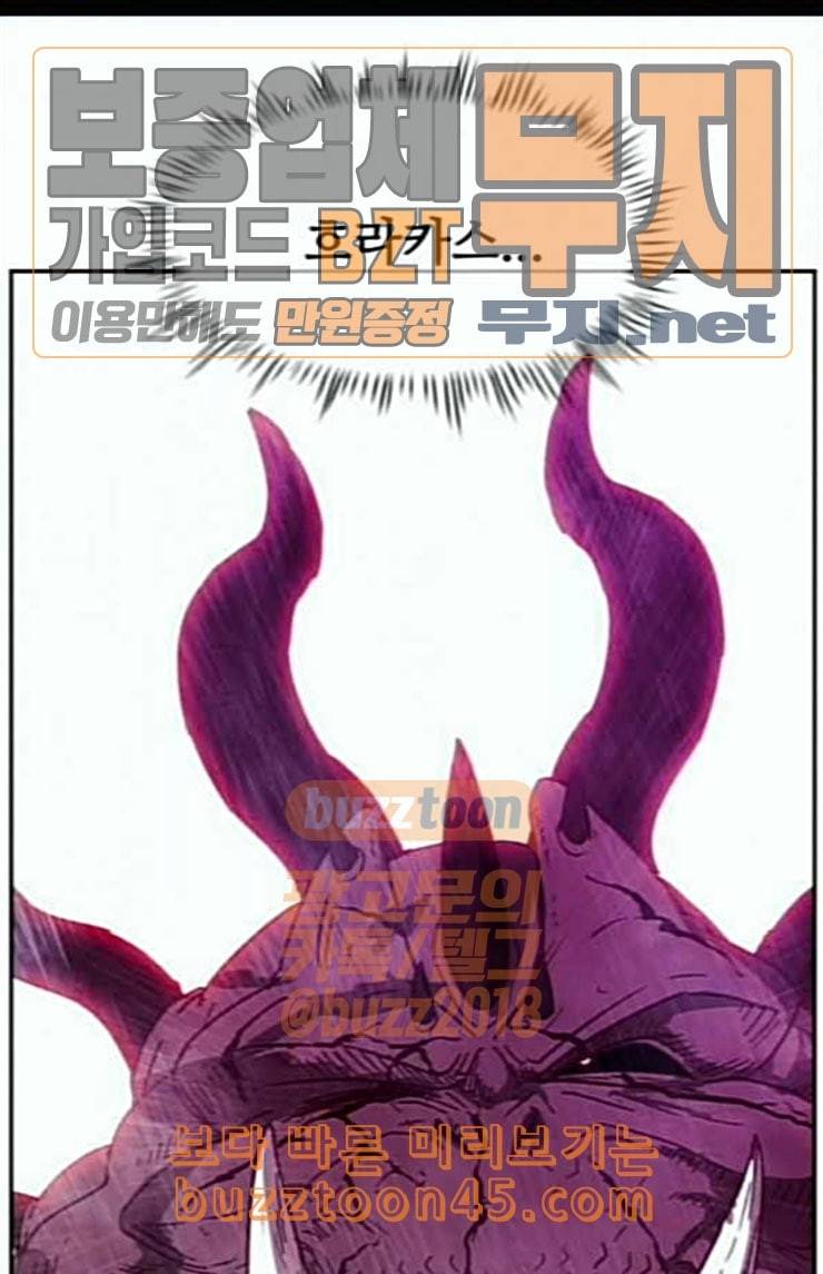 마법스크롤상인 지오 시즌3 48화 THE Duel 6 1