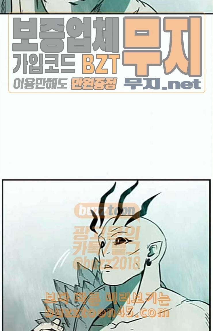 마법스크롤상인 지오 시즌3 48화 THE Duel 6 7