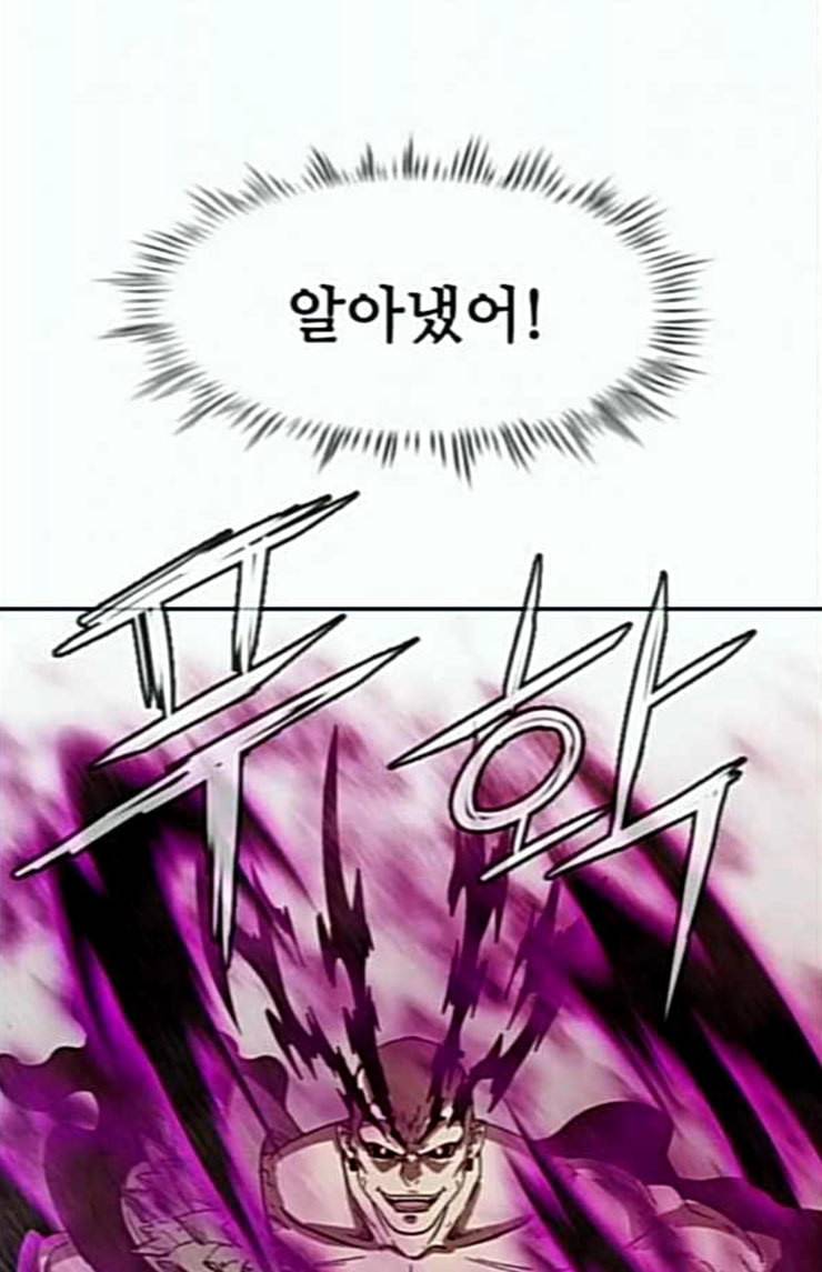 마법스크롤상인 지오 시즌3 48화 THE Duel 6 11