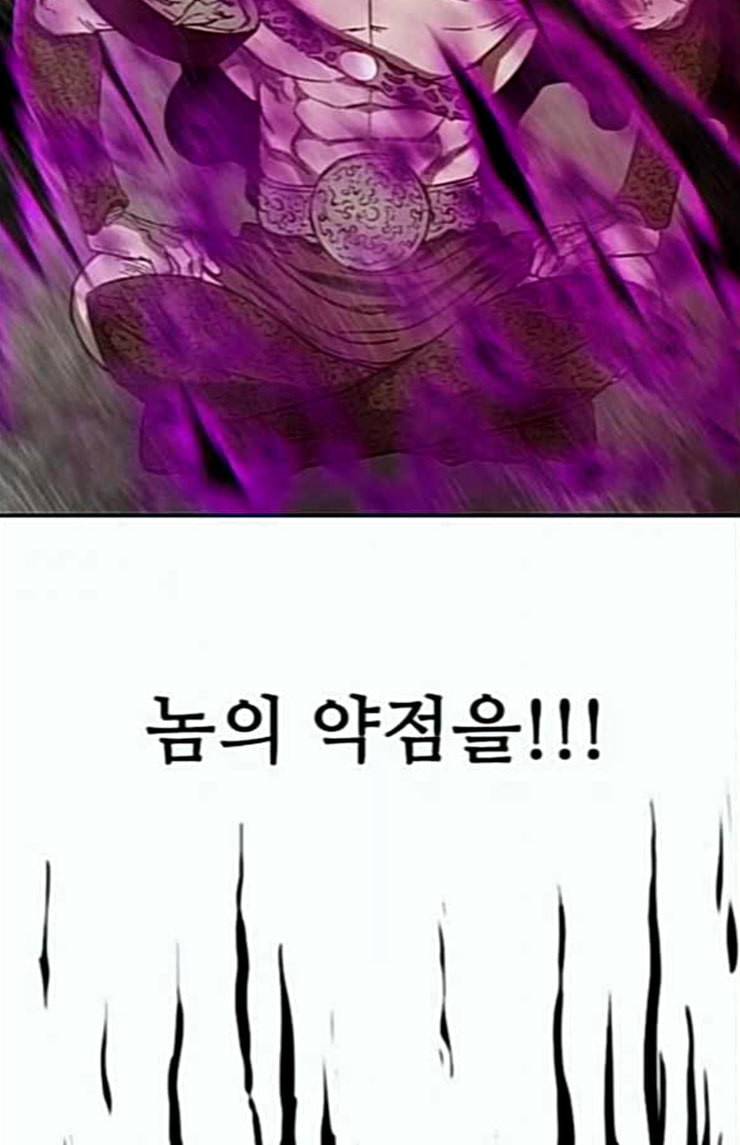 마법스크롤상인 지오 시즌3 48화 THE Duel 6 12