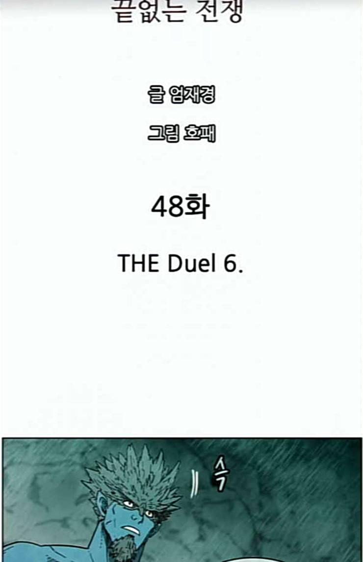 마법스크롤상인 지오 시즌3 48화 THE Duel 6 15