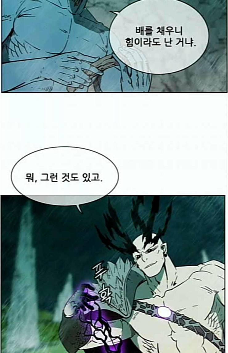 마법스크롤상인 지오 시즌3 48화 THE Duel 6 16