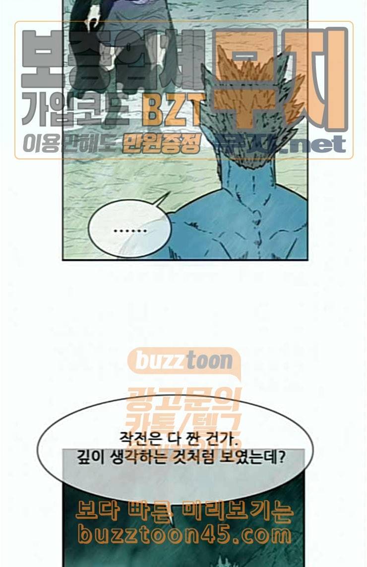 마법스크롤상인 지오 시즌3 48화 THE Duel 6 19